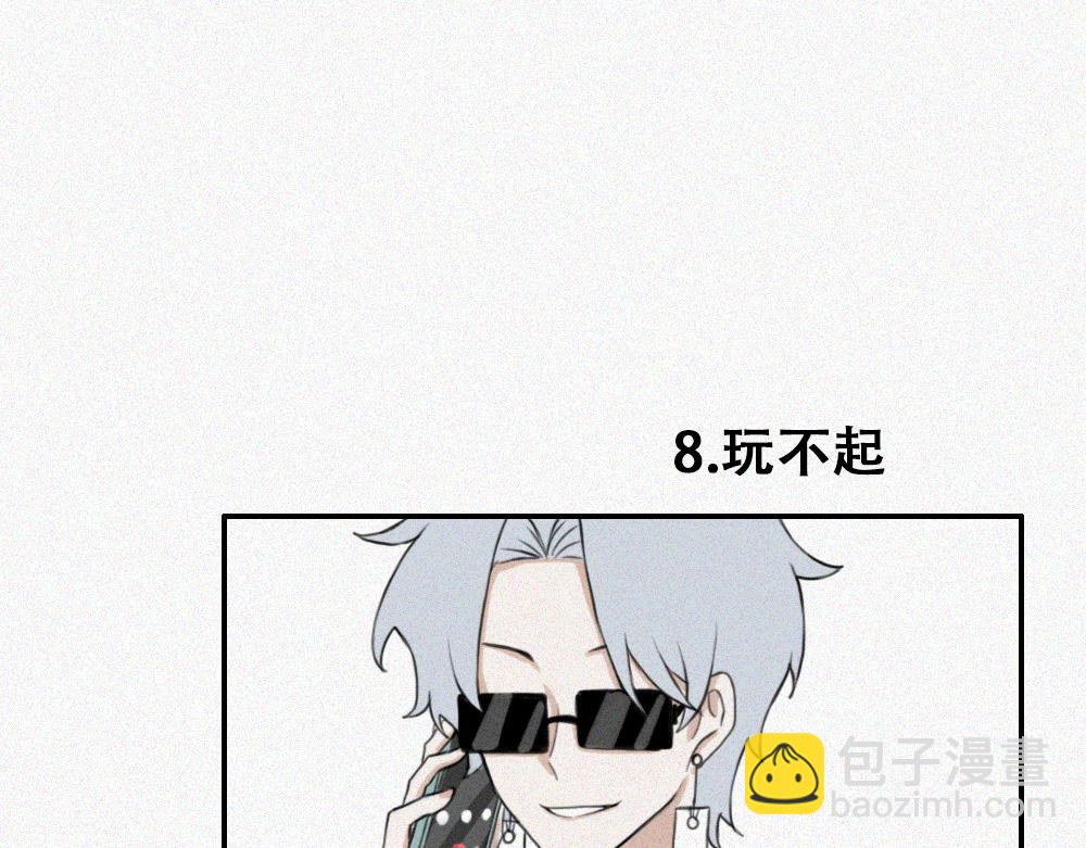 程默的一天-第2话