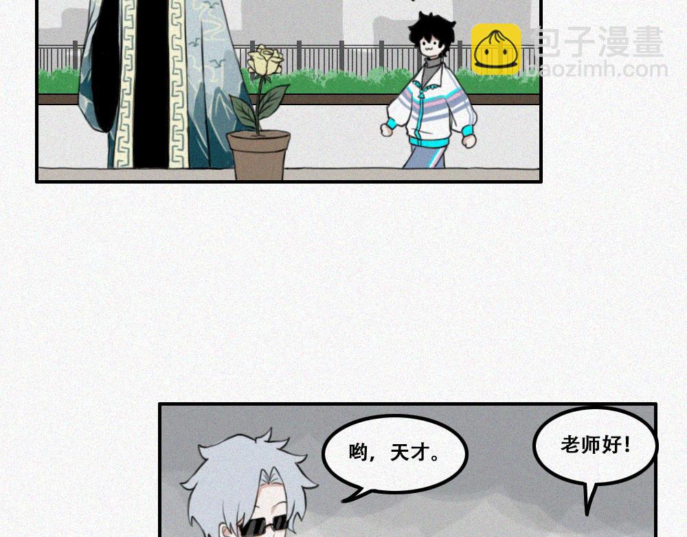 程默的一天-第2话