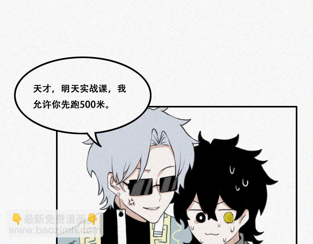 程默的一天-第2话