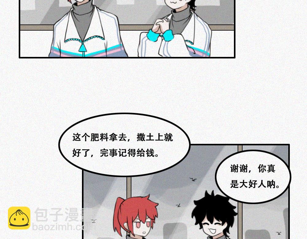 程默的一天-第2话