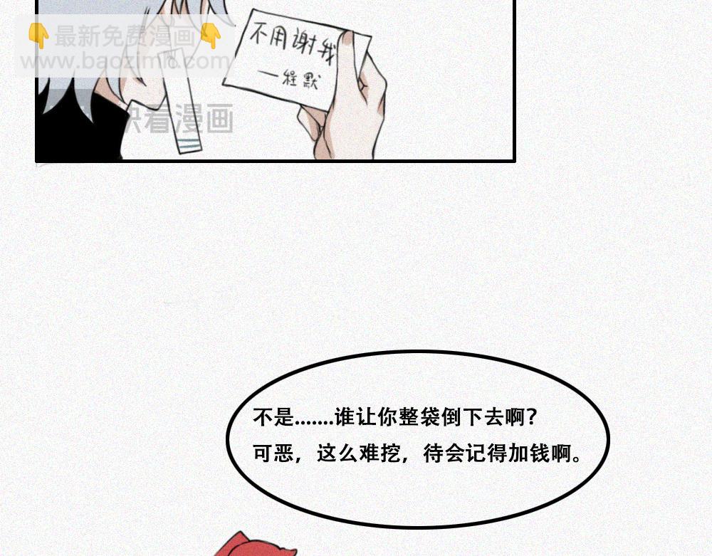 程默的一天-第2话