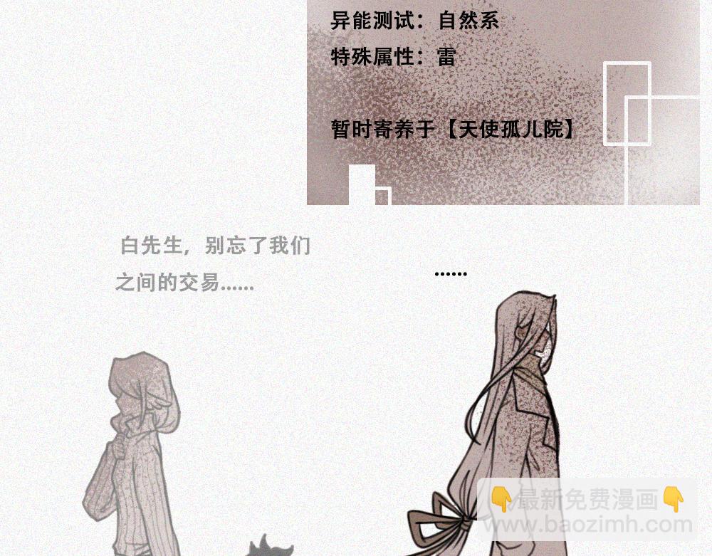 暴风雨前夕-第24话