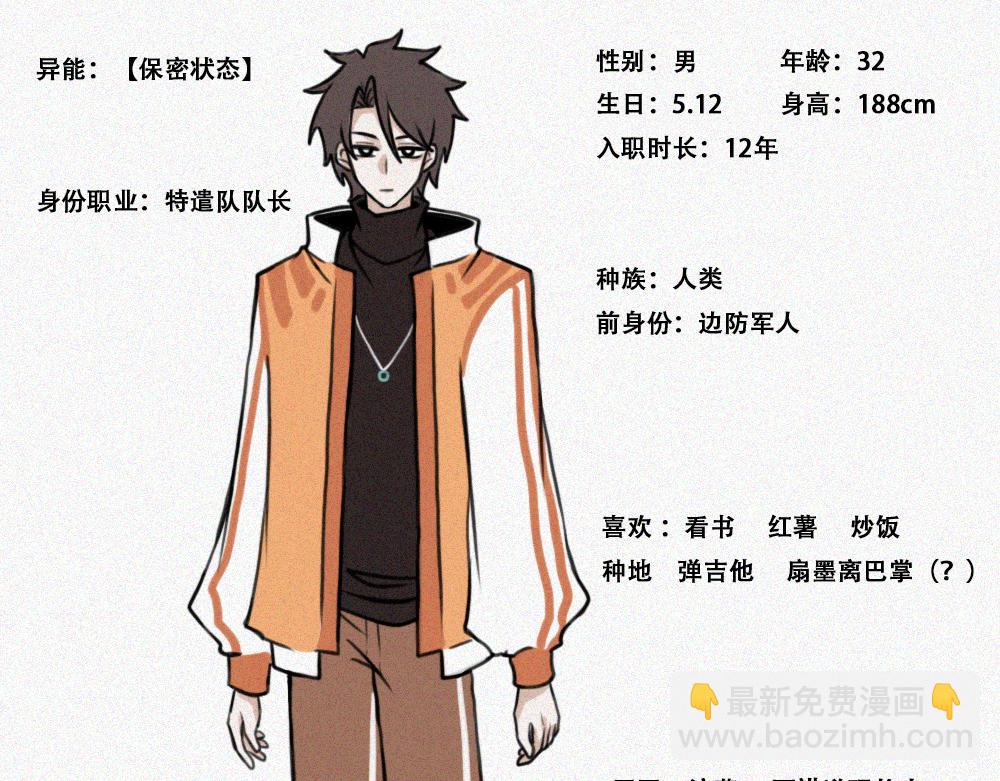 暴风雨前夕-第24话