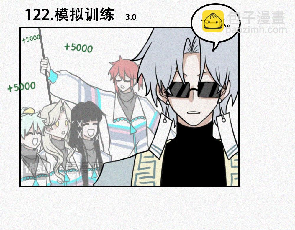 期末前的训练-第26话