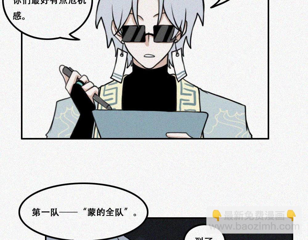 期末前的训练-第26话