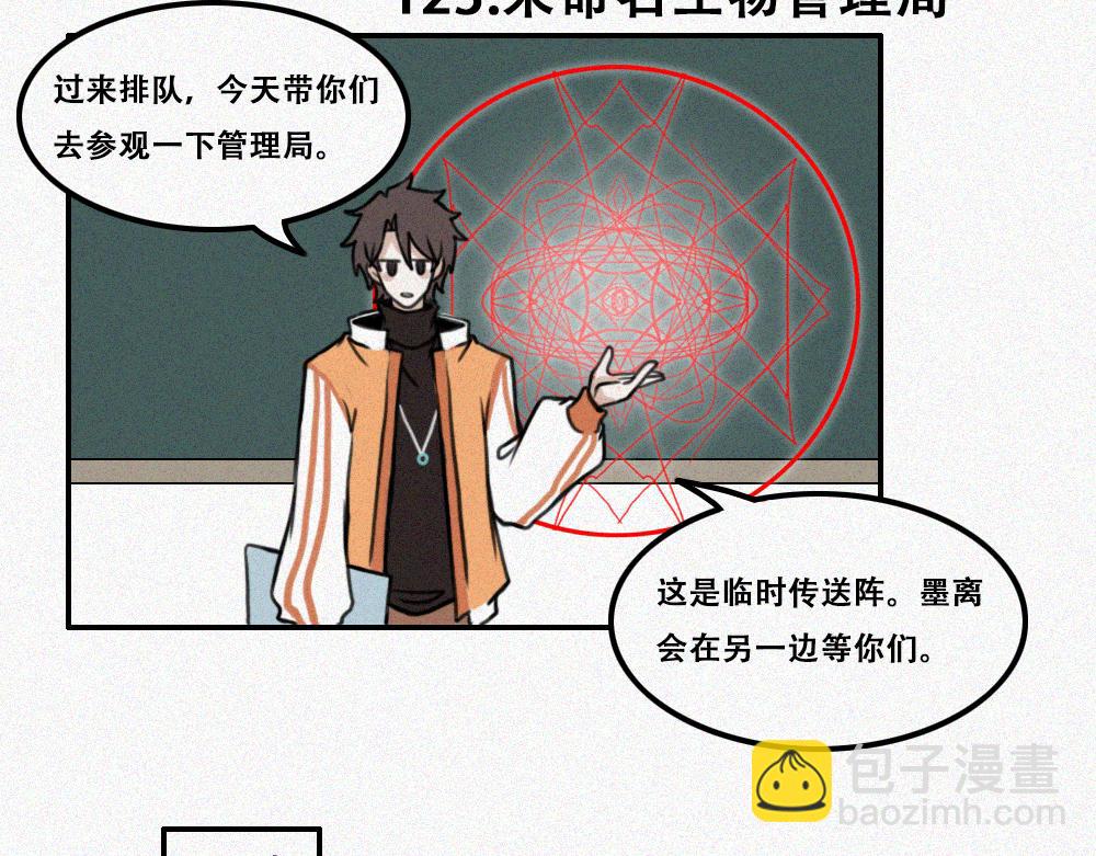 期末前的训练-第26话