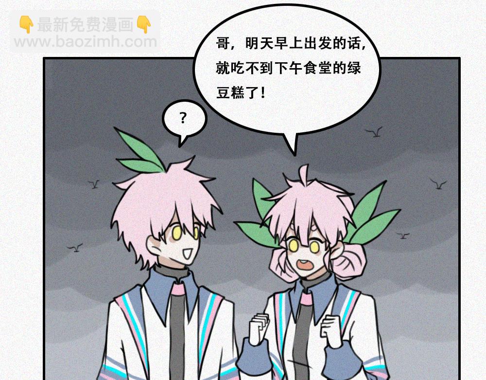 启程：上-第28话