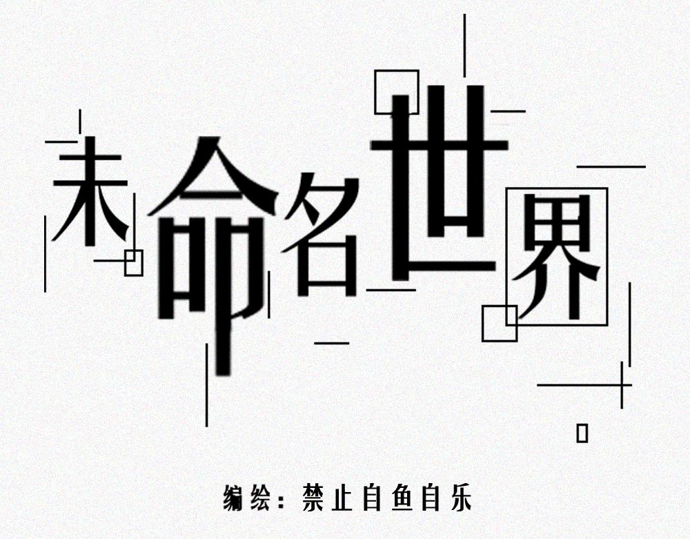 雾城篇3-第32话