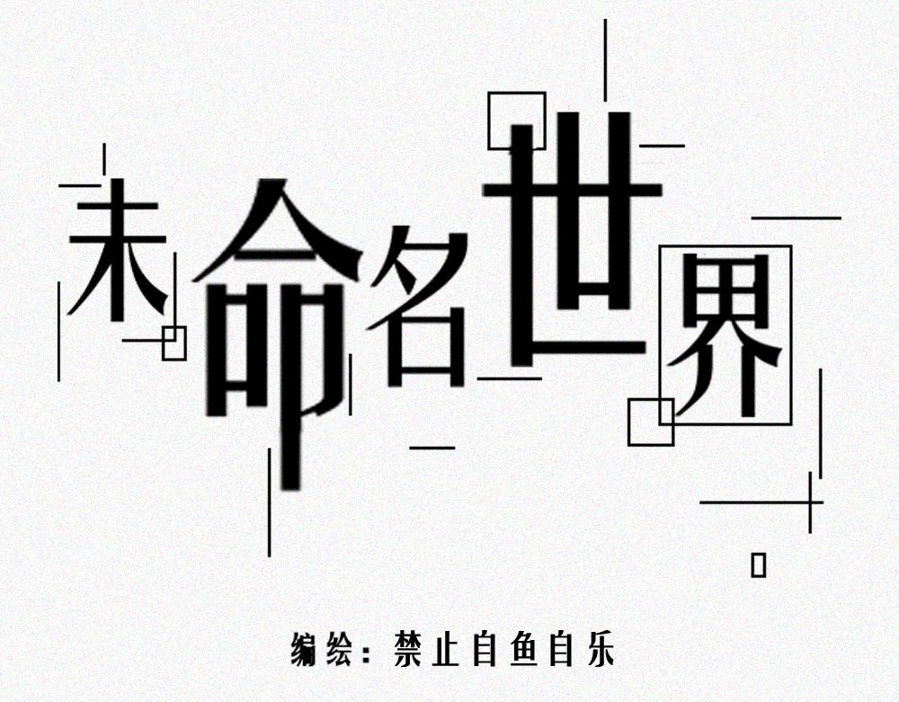 雾城篇5-第34话