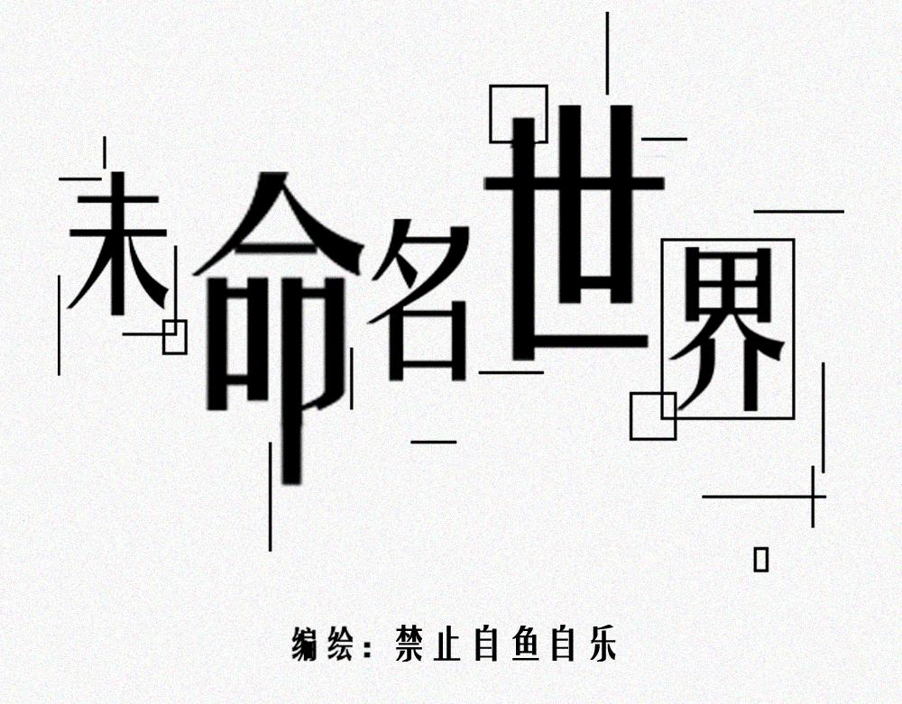 雾城篇9-第38话