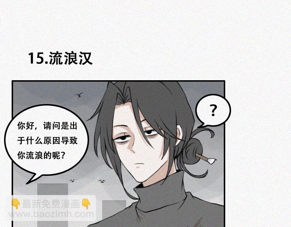 老秦与周寻-第4话