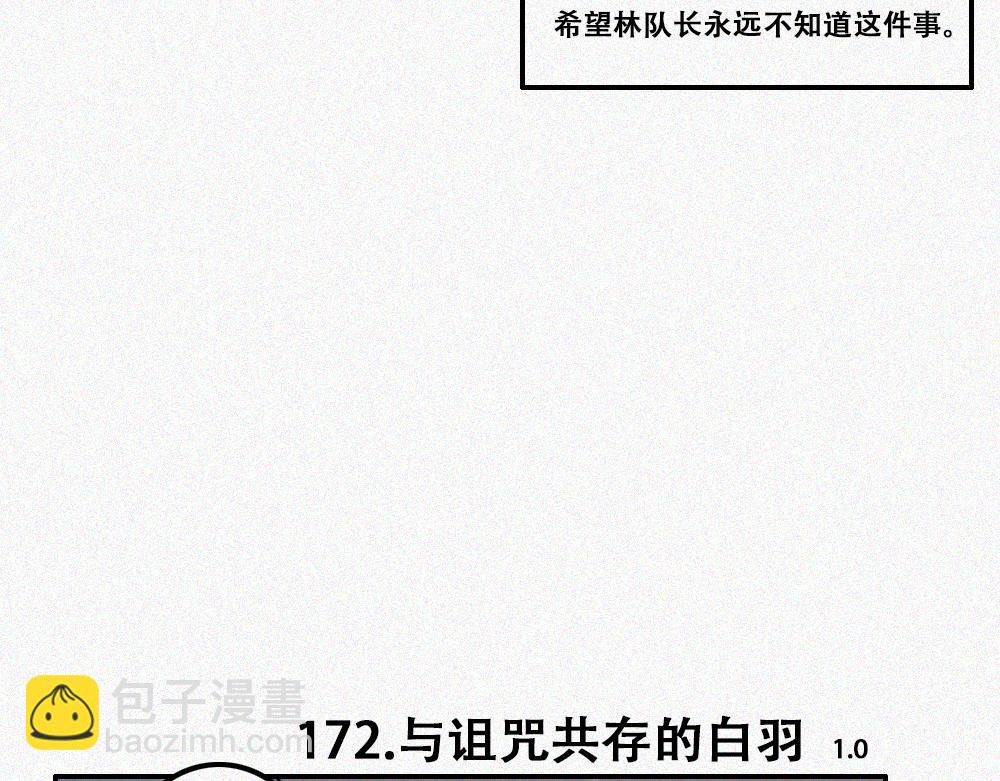 雾城篇11-第40话