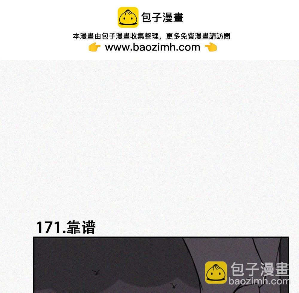 雾城篇11-第40话