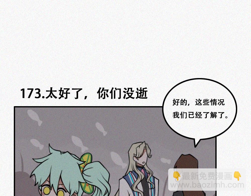 雾城篇11-第40话