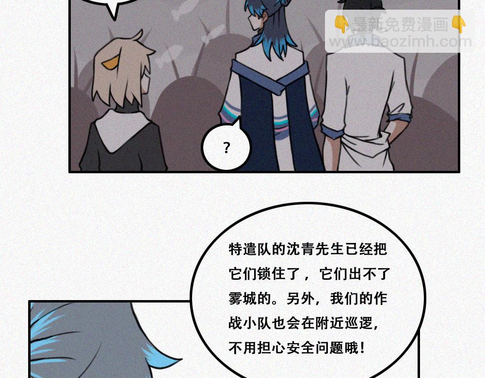 雾城篇11-第40话