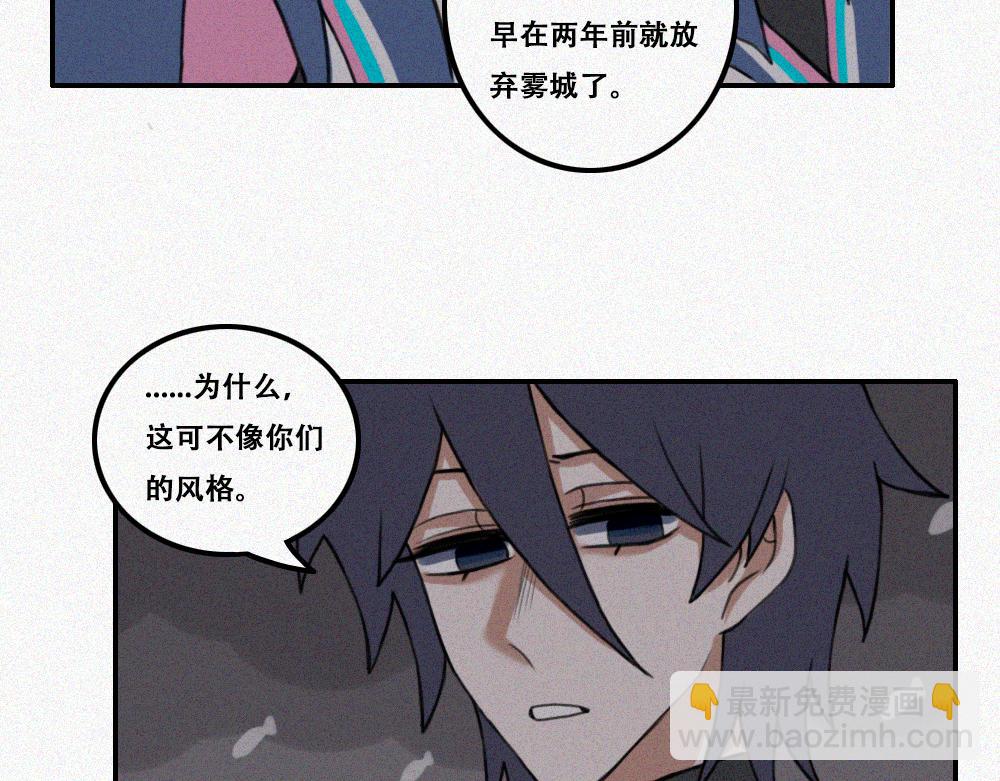 雾城篇11-第40话