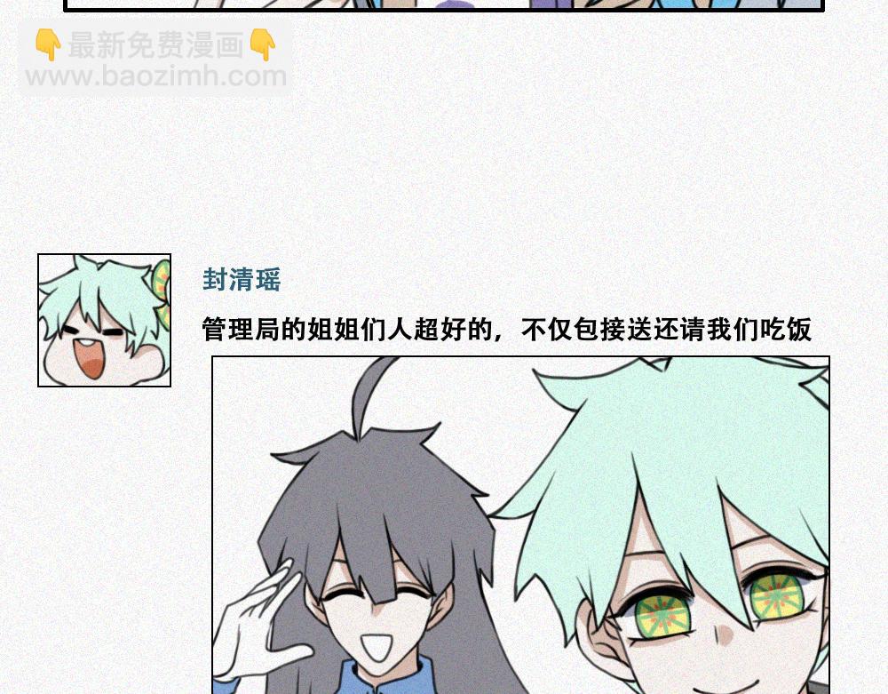 雾城篇13-第42话