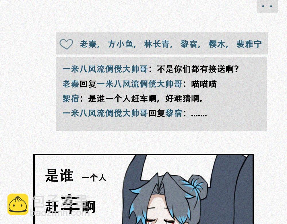 雾城篇13-第42话