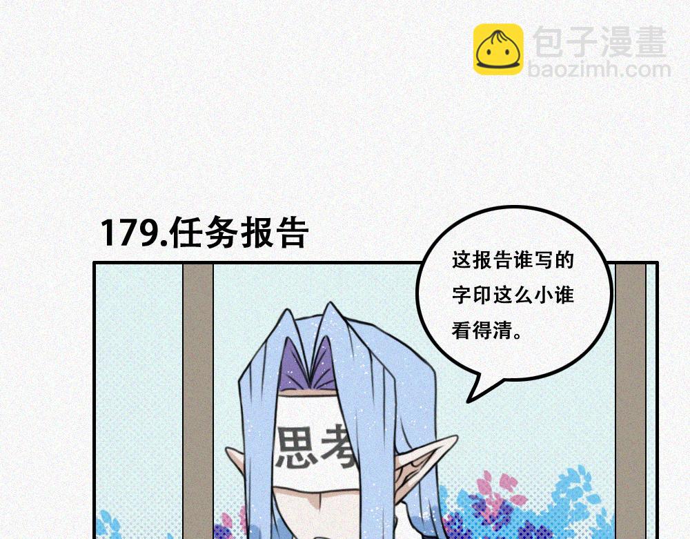 雾城篇13-第42话