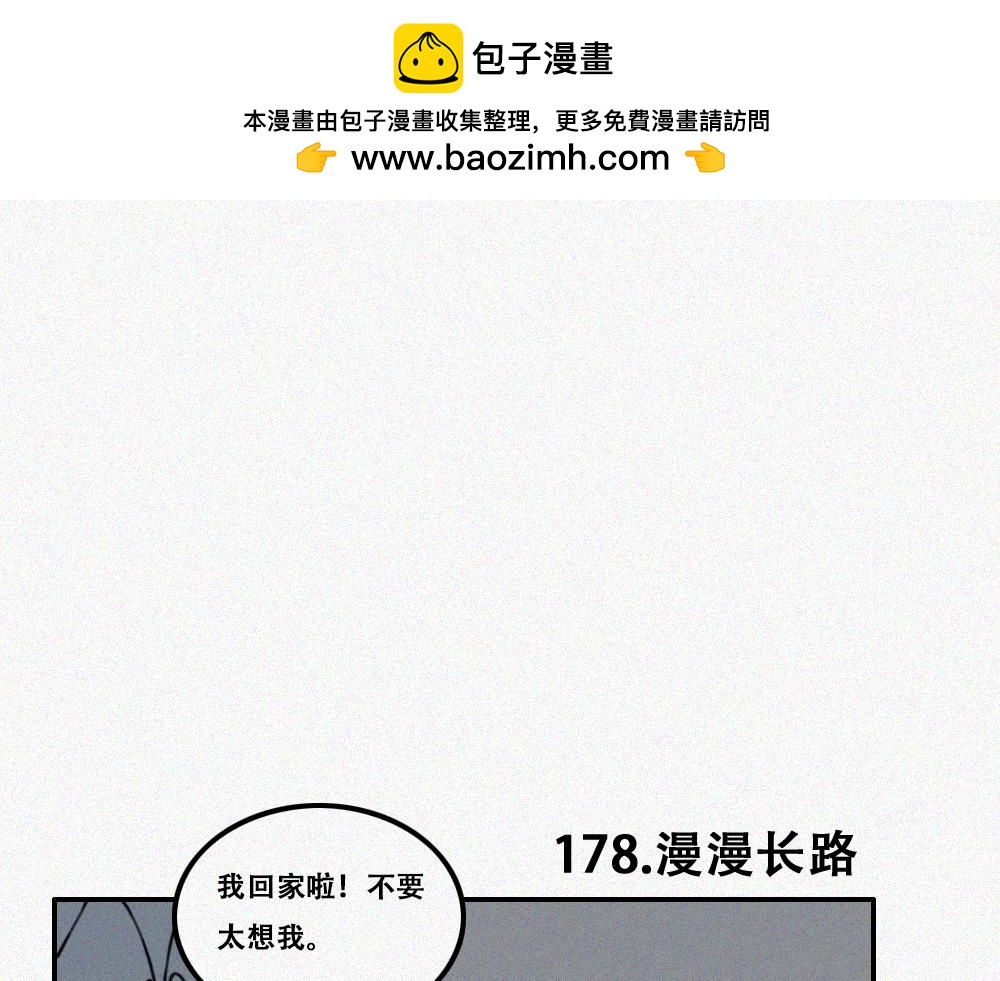 雾城篇13-第42话