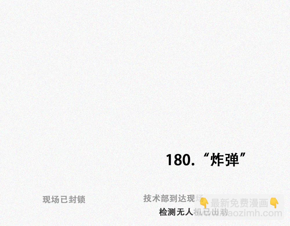 雾城篇13-第42话