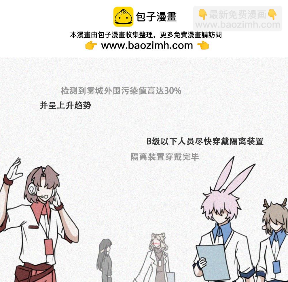 雾城篇13-第42话