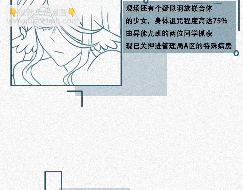 雾城篇13-第42话