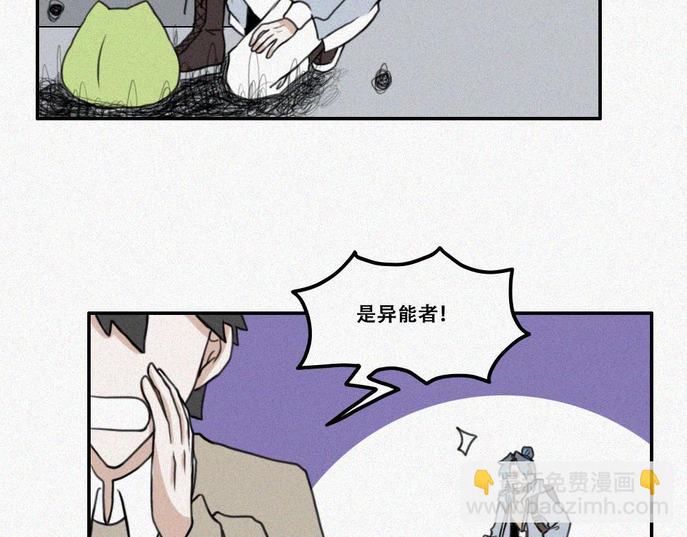 雾城篇13-第42话