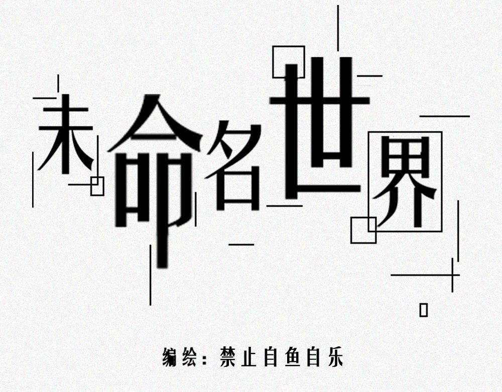 雾城篇15-第44话