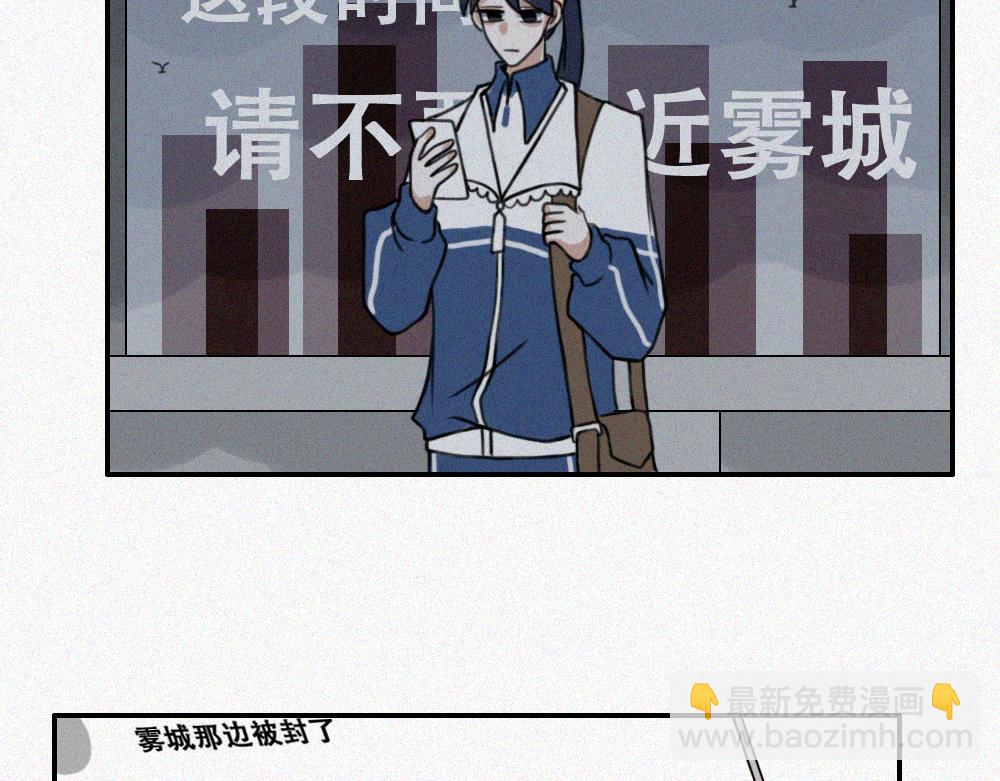 雾城篇15-第44话