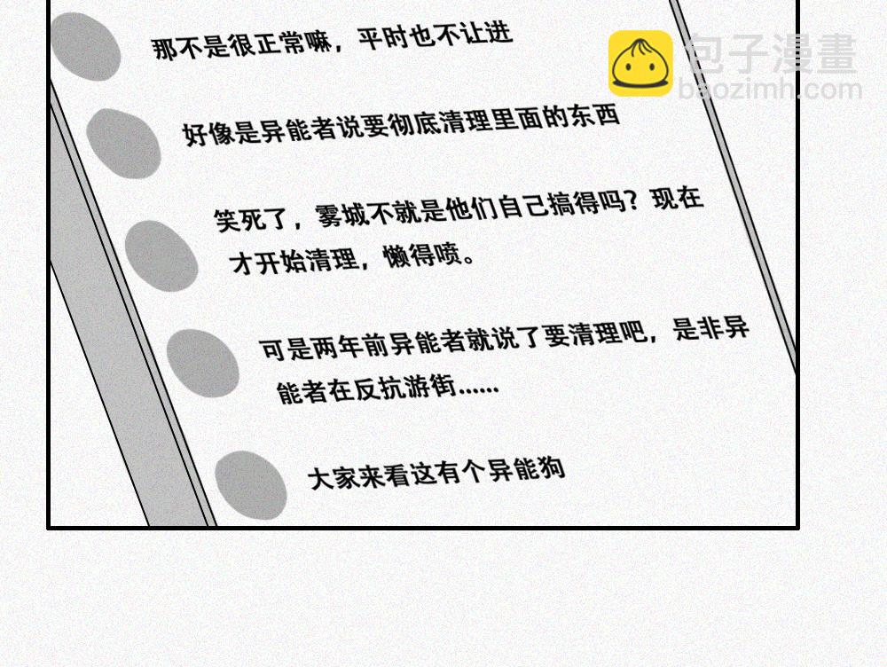 雾城篇15-第44话