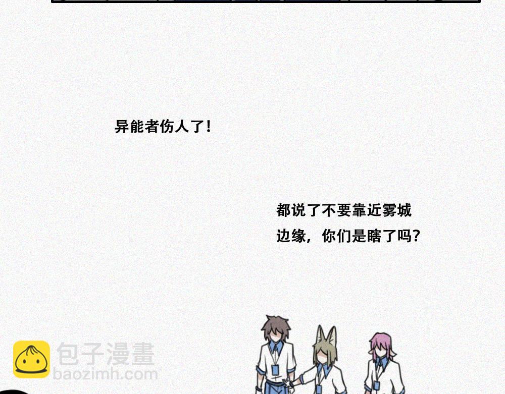 雾城篇15-第44话