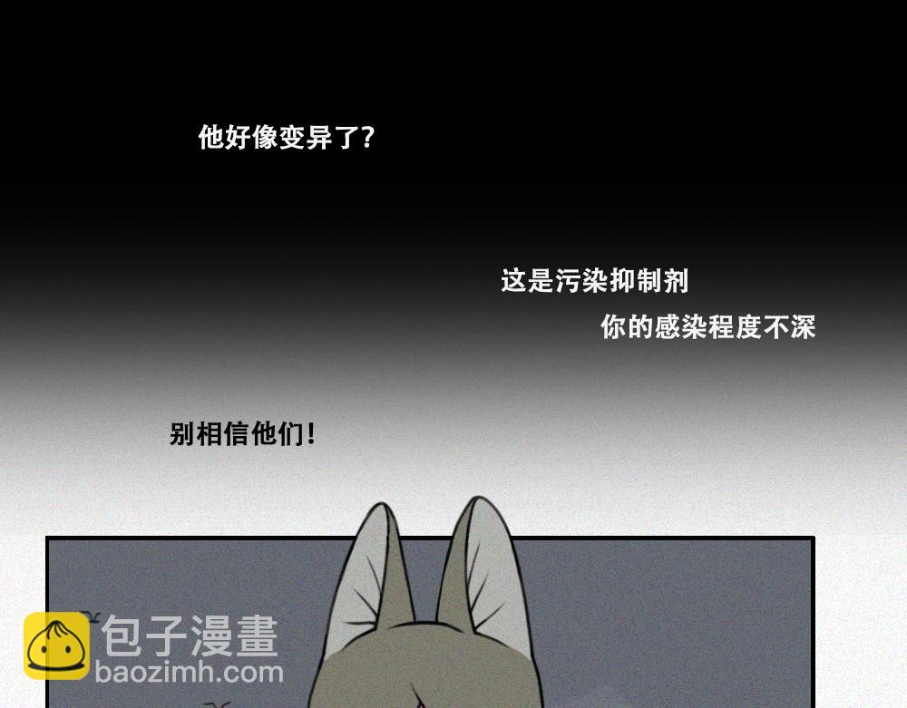 雾城篇15-第44话