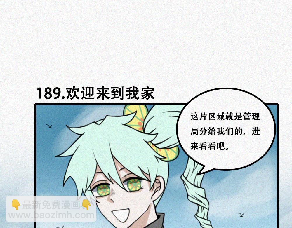 雾城篇17-第46话