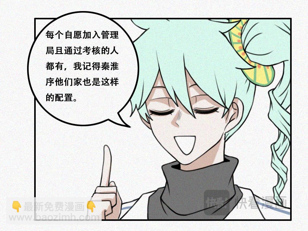 雾城篇17-第46话