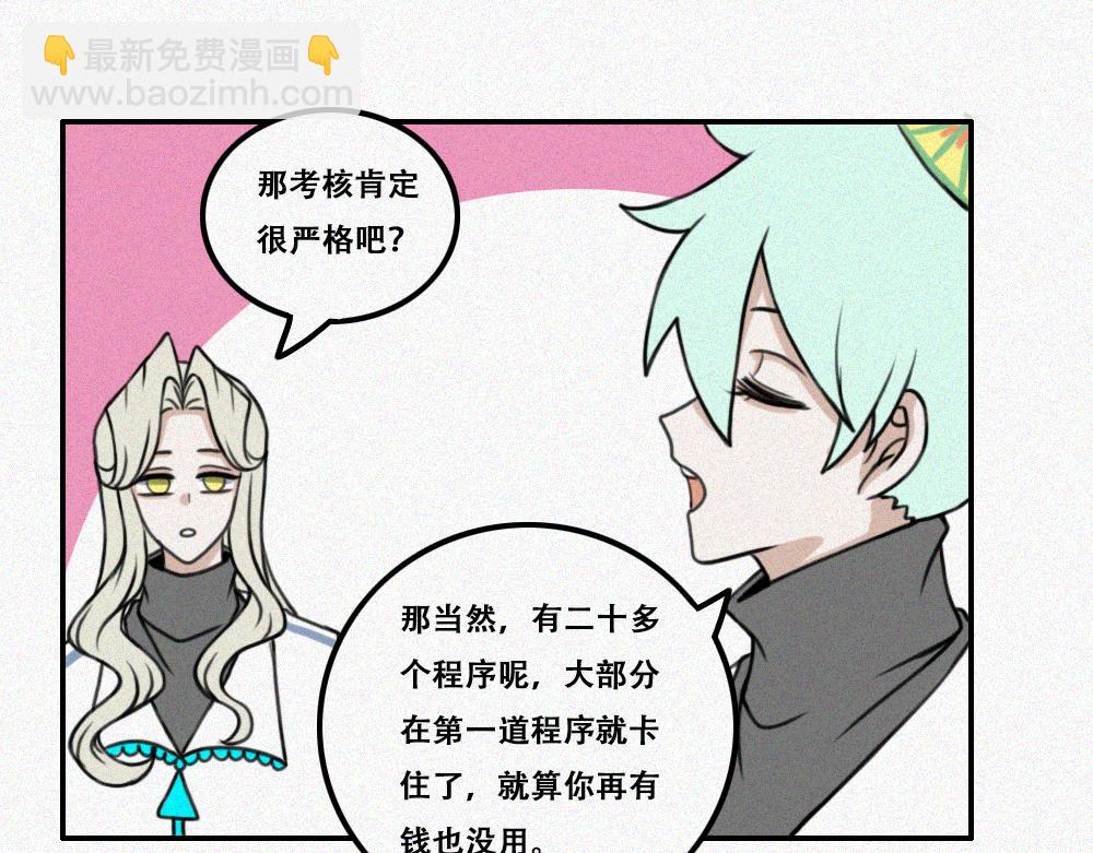 雾城篇17-第46话