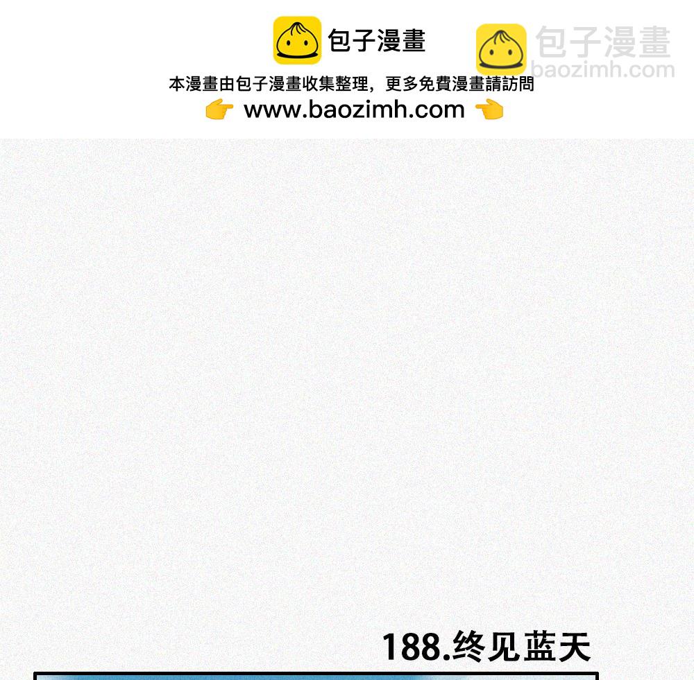 雾城篇17-第46话