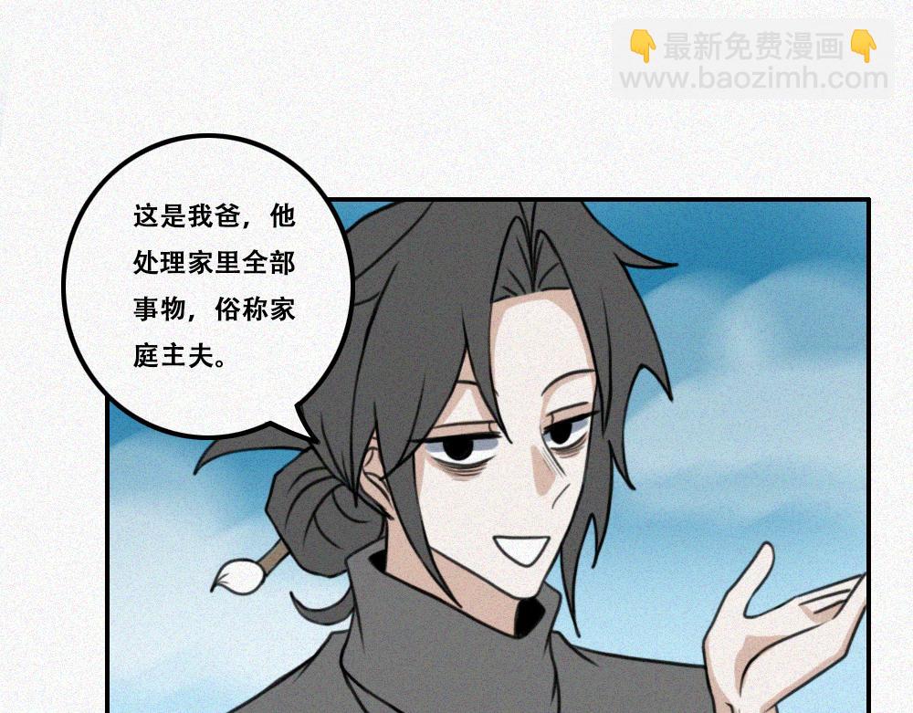 雾城篇17-第46话