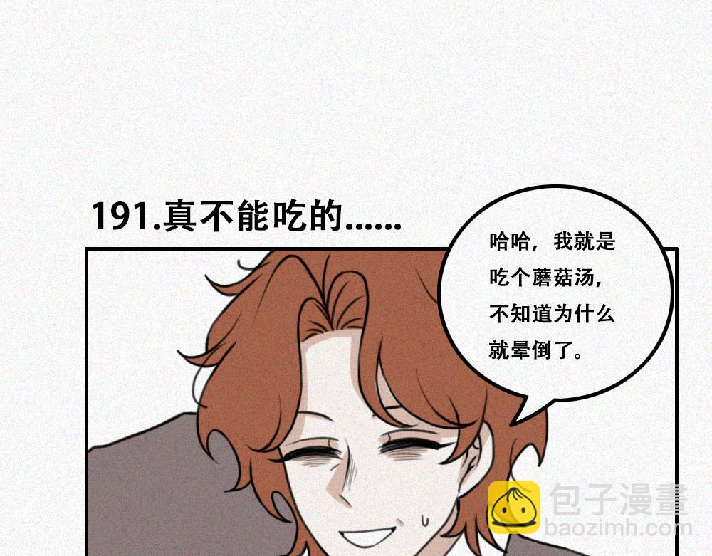 雾城篇17-第46话