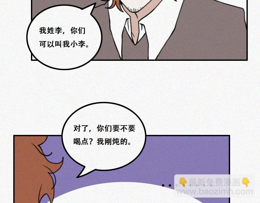 雾城篇17-第46话