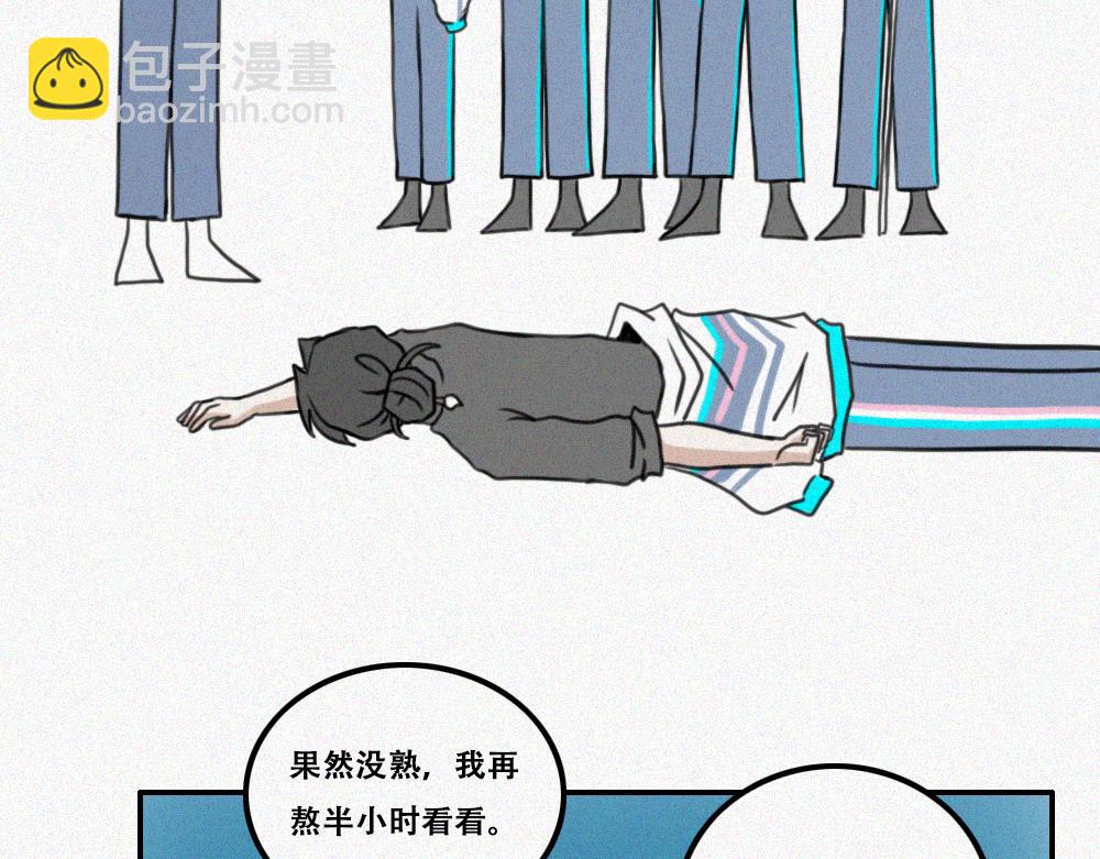 雾城篇17-第46话