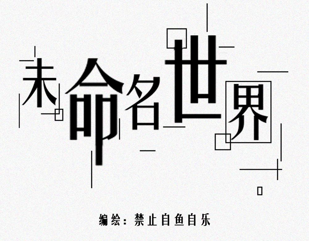 雾城篇19-第48话