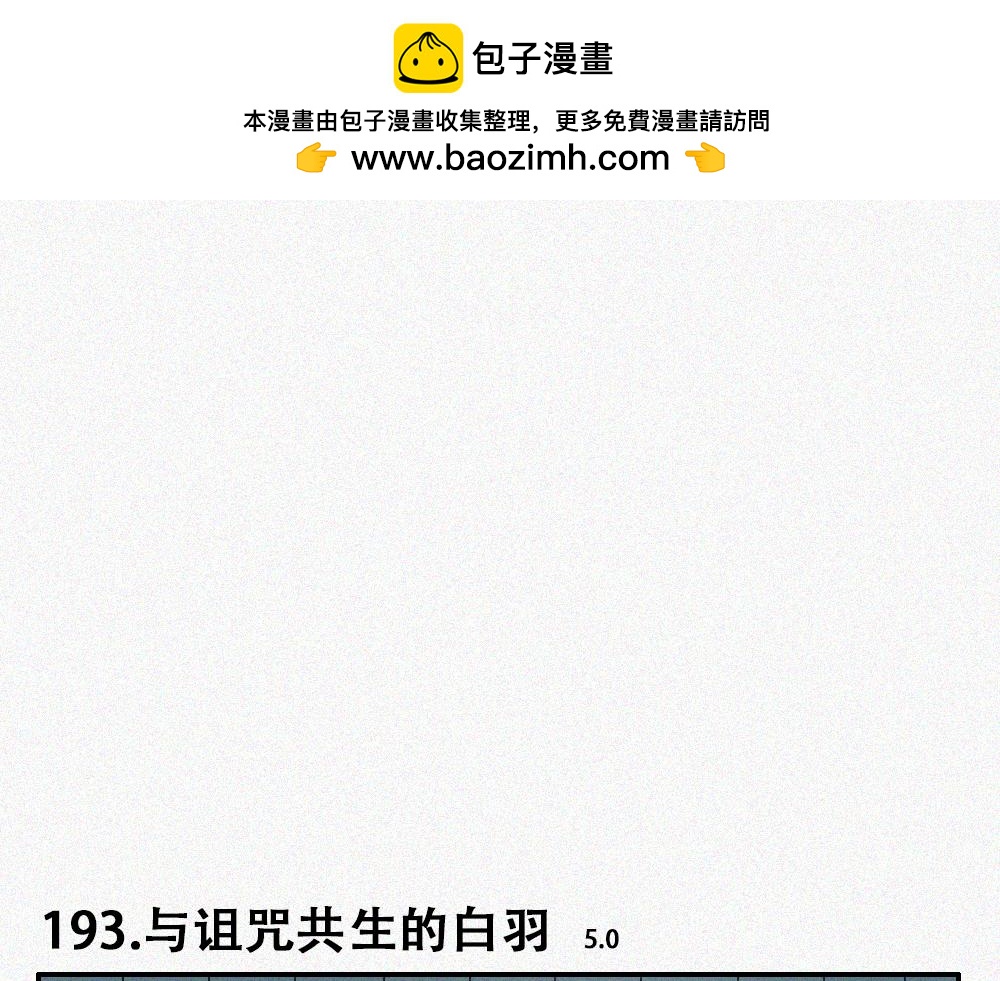 雾城篇19-第48话