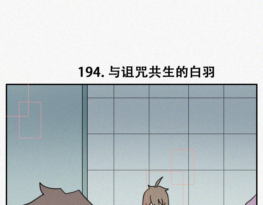雾城篇19-第48话