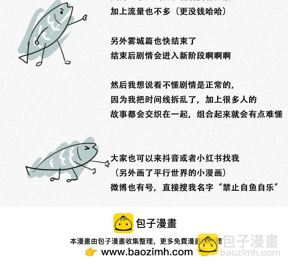 雾城篇19-第48话