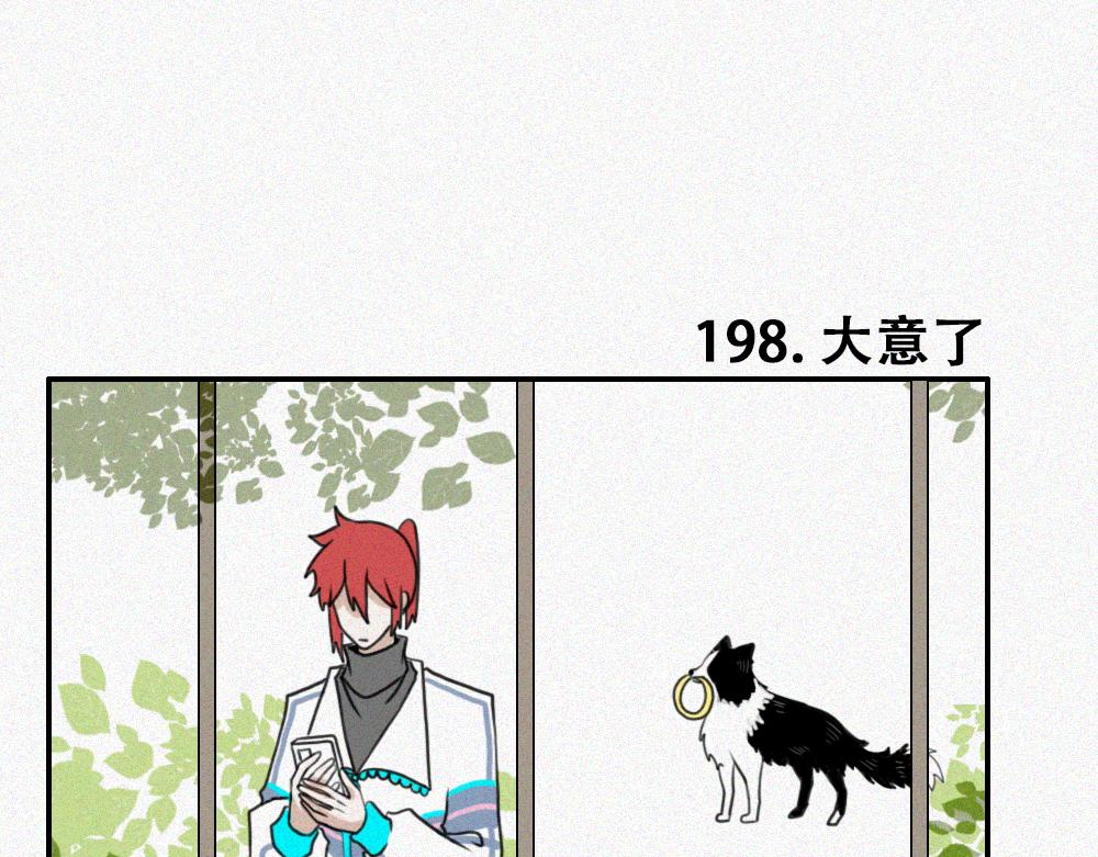 雾城篇21-第50话