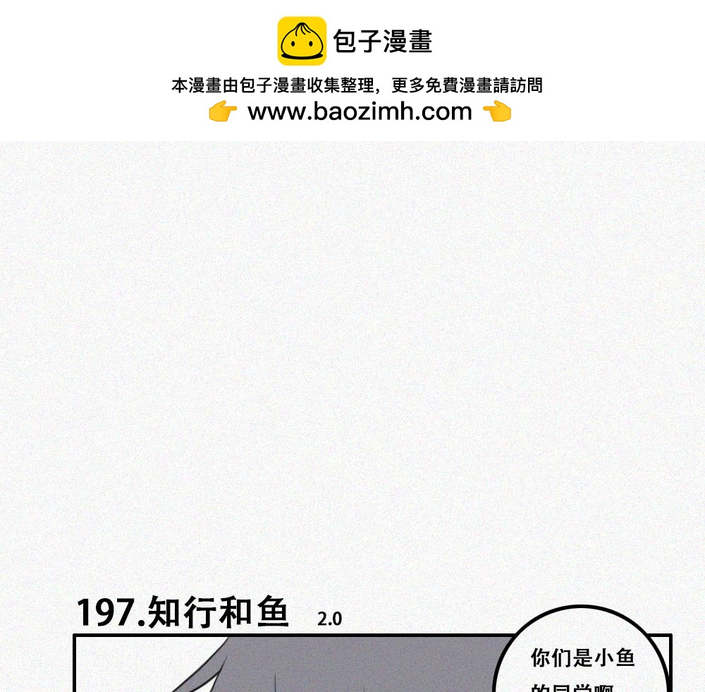 雾城篇21-第50话