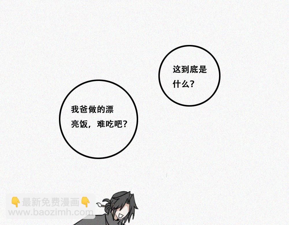 雾城篇21-第50话