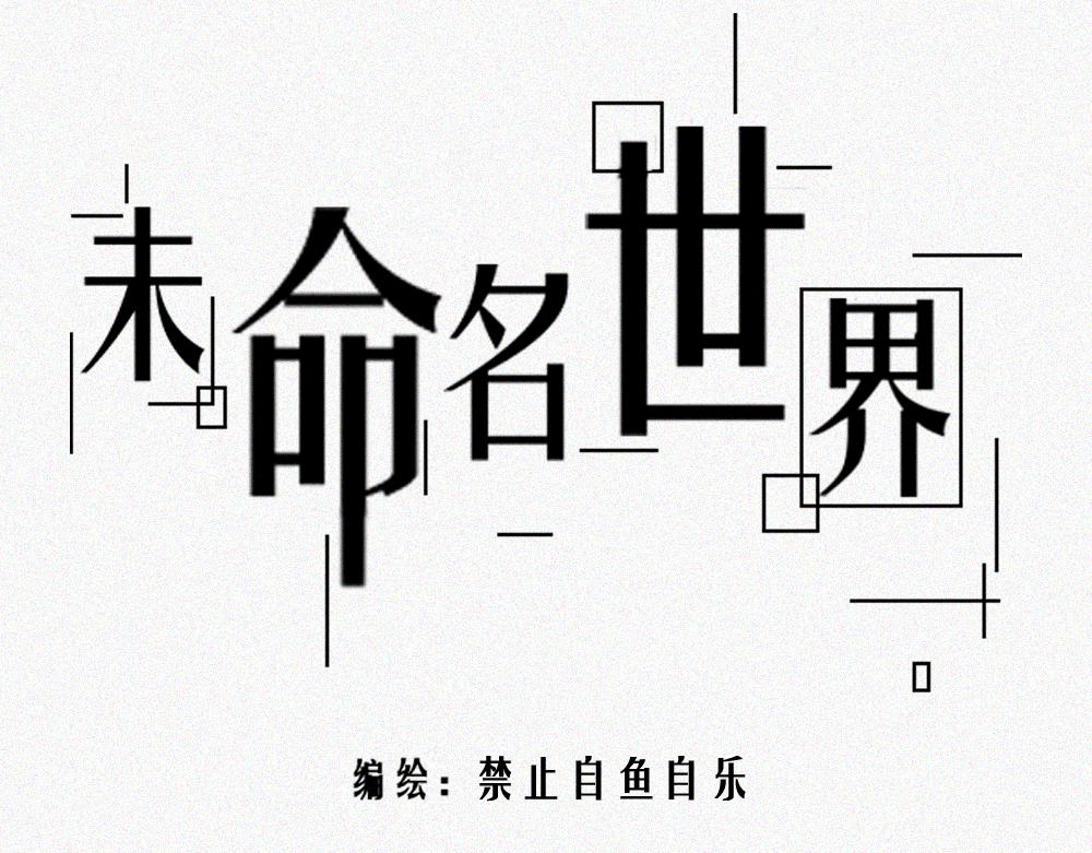 雾城篇23-第52话