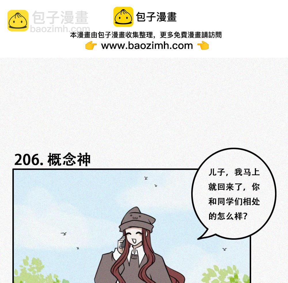 雾城篇23-第52话